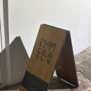 동인전자 | 대구 공간 대여 추천 | 파티룸대여 [타임위드동인집] 후기 🏠