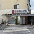 (주)상진