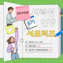 New 다락원 중국어 마스터 2 (1) | [다락원 서포터즈] 다락원 인강 서포터즈 9기 활동 시작🔥 중국어 마스터 되자!!