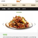 [BHC맛초킹]배달의민족 쿠폰적용하기
