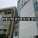 홍현영공인중개사사무소 이미지