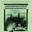 더 헌팅 (The Haunting, 63년) 귀신들린 집 영화의 수작