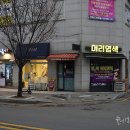 닥치고떡볶이 김포사우점 이미지