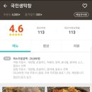 국민생막창 이미지
