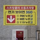 진주소방서 이미지