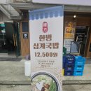 명가생오리전문 | [오산 세교] 오산백숙맛집 토담한방오리명가 몸보신하러 go go