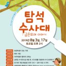 여름방학 교육프로그램 이미지