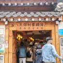 진국삼계탕 이미지