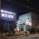 패스트카페(fast cafe)