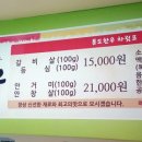 통도참숯한우 이미지