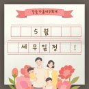 세무법인다올 - 의정부시 의정로 84 | 세무법인다올