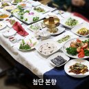 재송동 973-10(소규모주차장 안) | 광주 첨단 한정식 소규모 돌잔치는 본향