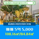 동남공인중개사사무소 이미지