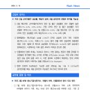 [3.13] 미국 2월 소비자물가 상승률, 예상치 상회. 6월 금리인하 전망은 유지될 가능성 등 이미지