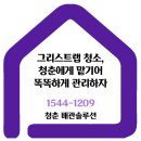 청춘청소 이미지