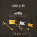 익산여행자센터 이리로 여행자 쉼과 솜리문화축제 솜리결사대 금고의 비밀을 밝혀라
