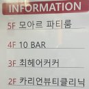 카리언 뷰티 클리닉 이미지