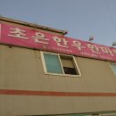 지리산IC주유소 이미지