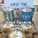 카페 단하루 이미지