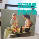 삼천1동 주민센터 | [전주,익산,군산] 대형 그림액자 사무실 벽면 시공하기