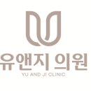 유앤지의원 이미지