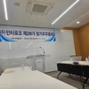 오렌즈평택점 | 인터로조 2026년 주총 후기