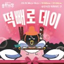 송탄시장 이미지