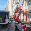 삼성실내포장타운 | 대구수성구이삿짐센터 삼성맨션~>수성영남타운 포장이사 현장 후기