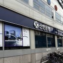 청경 | 헬알바와 꿀알바 사이!! 신한은행 사가정역점 반장 일용직 청경 일일알바 후기