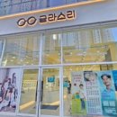 글라스리 위드렌즈 아산탕정역점 이미지
