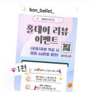 본발레스튜디오