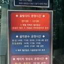 스머프리빙 | 신유따라 뛰는 건 멋지지 않아? 예산 신유투어 (2/2)