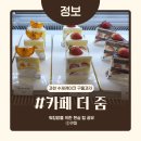 카페더줌 이미지