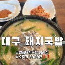 일품돼지국밥평리점 네이버블로그