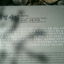 귀정사지 이미지