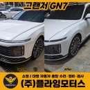 상빈카부분정비공업사 | 정석 - 서울 강서구 양천구 은평구 종로 마포 부천 김포 1급공업사 검사&amp;정비 보험수리 플라잉모터스