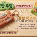 동탄능동역공인중개사사무소 네이버블로그