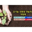 강원친환경유기농 이미지