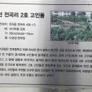 연천고인돌공원 이미지
