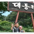 대통령산장 이미지