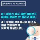 시흥가온초등학교 | 장현사고력수학 "실패를 배우는 학원" 가온초몬스터매스 시흥가온초수학