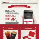 커피베이 이미지