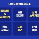 다옴법률사무소 이미지