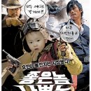 놈놈놈 이미지