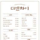 디엔차이 이미지