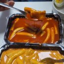 을지로 국물떡볶이 이미지