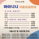 몸만 가면 끝! 모든 게 다 있는 역대급 풀세팅 키즈풀, 동두천 마이니니 워터룸 내돈내산 대만족 방문 후기