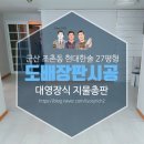현대장식총판 네이버블로그