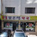 조현약국 이미지