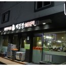 세검정갈비